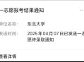 东北遇难学生刚保研,东北遇难学生刚保研怎么办