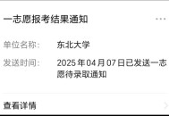 东北遇难学生刚保研,东北遇难学生刚保研怎么办