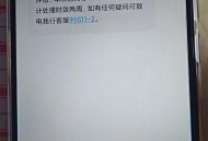 银行失误致征信污点,企业银行征信污点怎样消除？