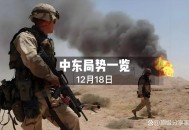 以色列西班牙冲突,以色列西班牙冲突最新消息