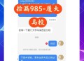 厦大分校误录取考生,厦大分校误录取考生怎么办