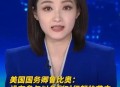 美伊谈判将重启,美国务卿表示无法按期阻断伊朗石油出口，美伊是否会重启谈判？