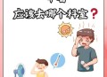 没觉得热也可能中暑,冷热都会中暑什么原因？