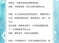 时尚女王游戏攻略,时尚女王06攻略