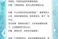 时尚女王游戏攻略,时尚女王06攻略