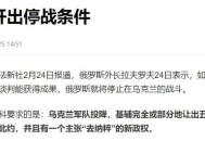 俄客机遇难中国公民,俄乌冲突关键时刻，美突然警告在俄美公民撤离，难道局势要变？
