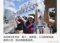 美国游客量减少,美国 游客