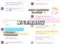 攻略恋爱游戏,攻略恋爱游戏推荐