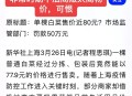 哄抬药价被罚3.62亿,哄抬药价的认定标准？