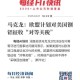欧盟拟采取关税反制,欧盟亮出120亿美元关税反制清单，对此，你怎么看？