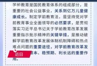 学前教育法6月施行,学前教育法全文？