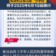 学前教育法6月施行,学前教育法全文？