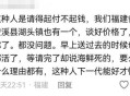 婚宴吃席52万拒付款,怎么拒绝酒席邀请？