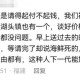 婚宴吃席52万拒付款,怎么拒绝酒席邀请？
