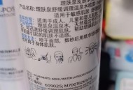 理肤泉喷雾只有水,理肤泉喷雾为什么喷不出？