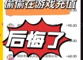 转父母37万充值游戏,偷父母钱充游戏是什么心理？