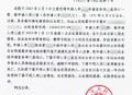 婴儿死亡生父被起诉,父亲被起诉孩子名下房产如何处理？