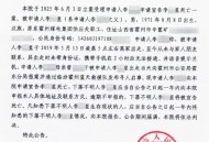 婴儿死亡生父被起诉,父亲被起诉孩子名下房产如何处理？