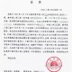 婴儿死亡生父被起诉,父亲被起诉孩子名下房产如何处理？