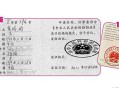 丢身份证被结婚6次,丢身份证被结婚6次会怎么样