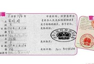 丢身份证被结婚6次,丢身份证被结婚6次会怎么样
