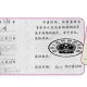 丢身份证被结婚6次,丢身份证被结婚6次会怎么样