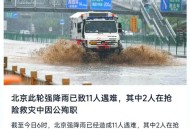 极端事件仍可能发生,2021年全球极端气候发生的事件？