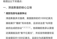 美将不再资助乌克兰,俄乌之战后，乌克兰坚决不偿还欧盟与北约各国的支助款项可以吗？