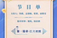 央视中秋晚会,央视中秋晚会2022主持人都有谁？