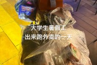 暑假送外卖月入过万,送外卖暑假工能赚多少