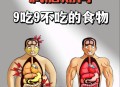 30岁不能靠少吃减肥,真的少吃比健身运动减肥更有用吗？