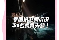 印尼沉船事件致3死,印尼潜艇沉没大海，53人壮烈遇难，到底是谁“击沉”了它？