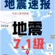 印度直升机坠毁7死,中国七点印度尼西亚几点？