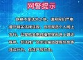 网警护航2025高考,学习网络安全有前途吗？