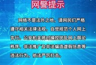 网警护航2025高考,学习网络安全有前途吗？