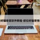 欧拉好猫安装软件教程-欧拉好猫使用指南