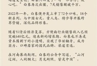 白象就多半发声明,白象吧 百度贴吧