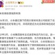 小米汽车副总裁回应,小米汽车和谁合作？