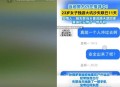 丽江失联大学生身亡,又是妻子失联案，又是夫妻感情不合，事件会与丈夫有关系吗