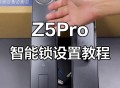 智能门锁软件教程,智能门锁app怎么用