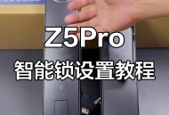 智能门锁软件教程,智能门锁app怎么用