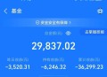 买3万基金赚了23万,买3万基金赚了23万怎么办