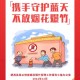 多地放烟花被指扰民,小区里放烟花扰民？