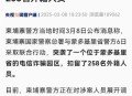 夫妇遇求助开门被杀,老乡夫妻在柬埔寨被杀害了，请教除了找大使馆还有其他途径求助吗？