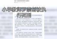 老师教室内猥亵女生,六安轻工中学老师涉嫌补课为名猥亵多名女生被刑拘, 你怎么看？