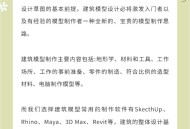 3d设计软件教程,3d设计软件有哪些好用的