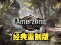 游戏视频攻略,游戏视频攻略大全