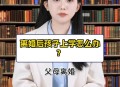 父母离婚没人管小孩,父母离婚没人管小孩怎么办