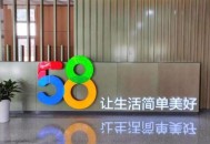 曝58同城大规模裁员,不幸被裁员的房产销售，求问：58同城上房产销售工作好找吗？这个岗位未来前景如何？