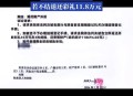 同居后分手不退彩礼,双方订婚后，同居了两个月，现在男方提出退婚，要求女方退还一半彩礼，这合法吗？